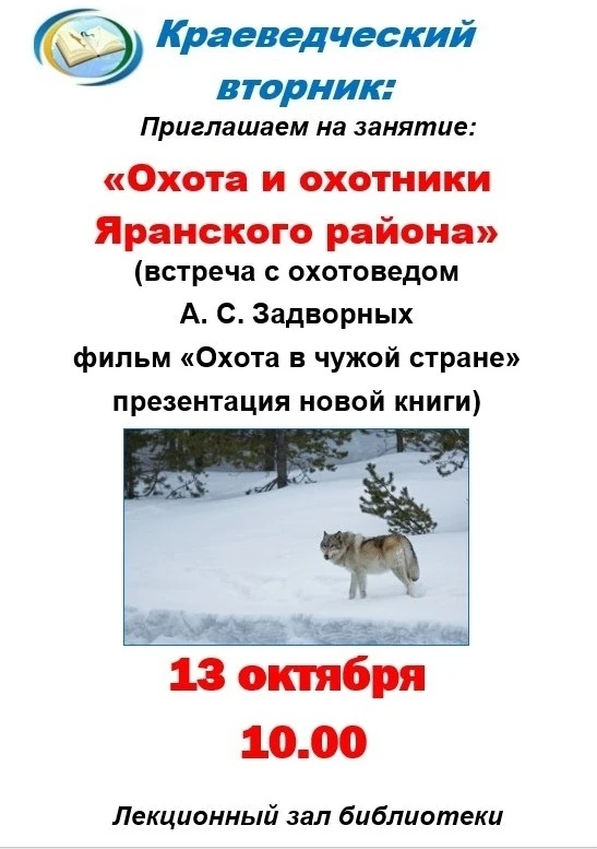 Уважаемые яраничи!!!