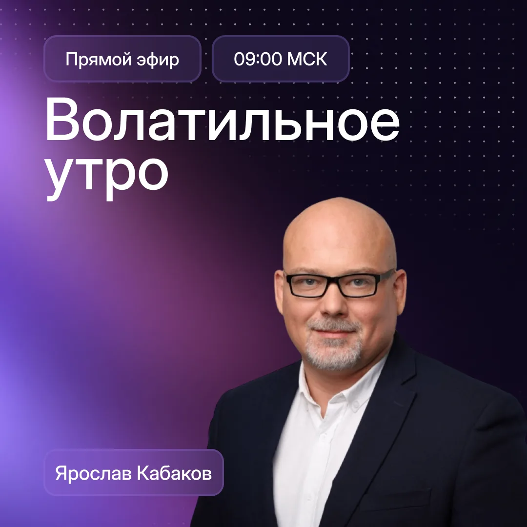 Чувствительные акции