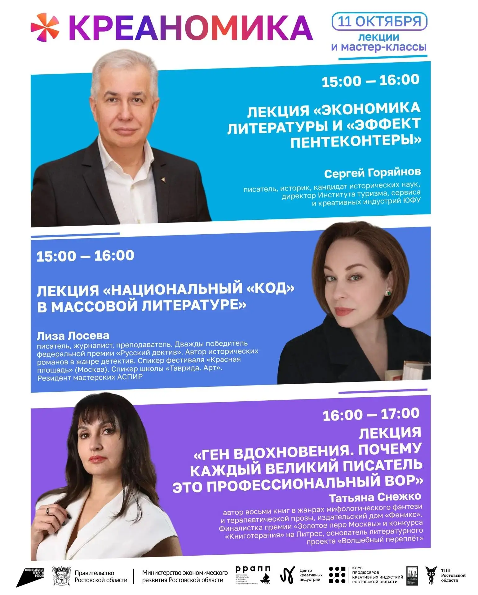 Слово как бизнес: лекции дня медиа и книжного дела на «Креаномике»
