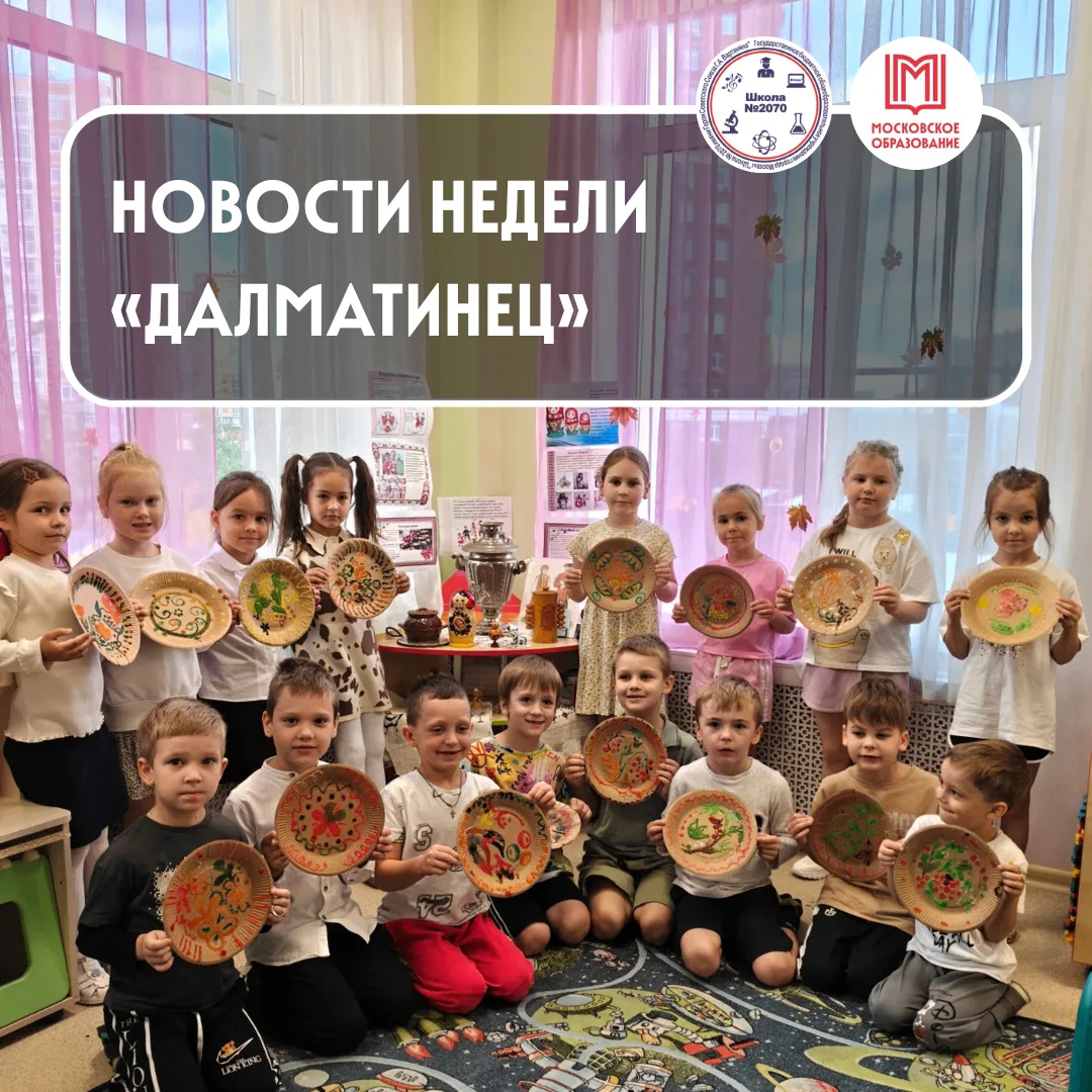 🐶🐶🐶 НОВОСТИНЦЫ ОТ «ДАЛМАТИНЦА»