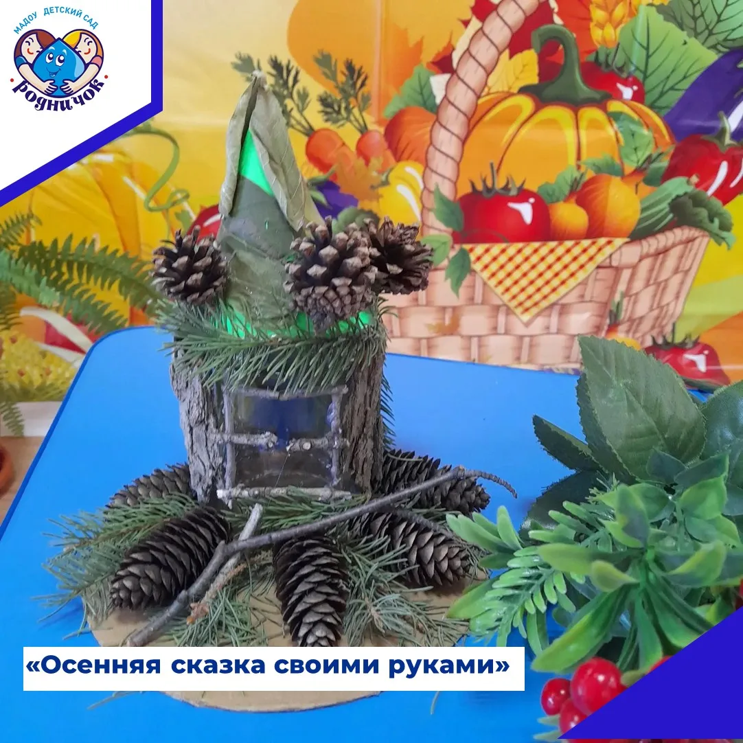 В нашей детском саду царит атмосфера настоящего волшебства! Золотая осень вдохновила на...
