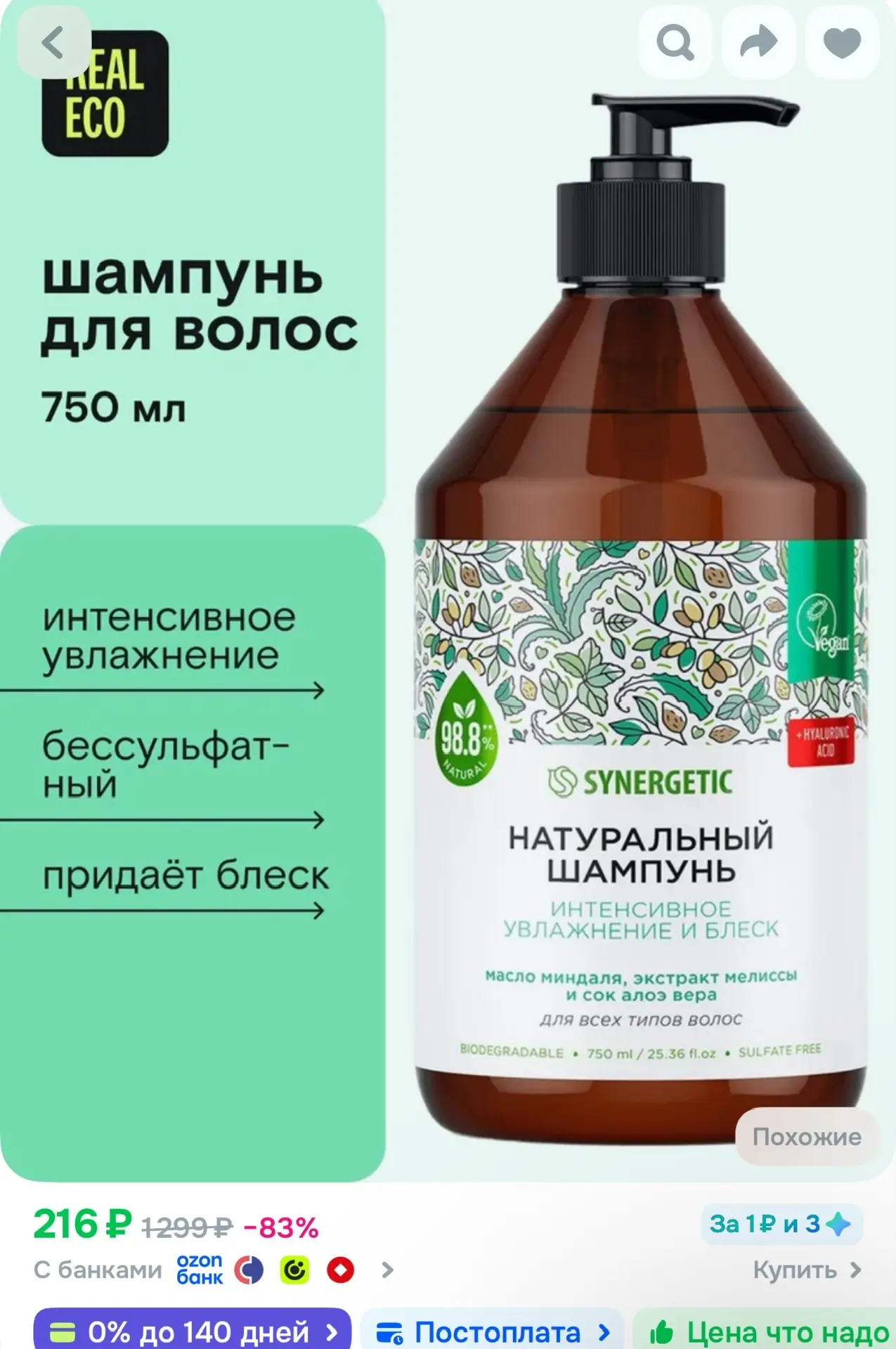 Озон