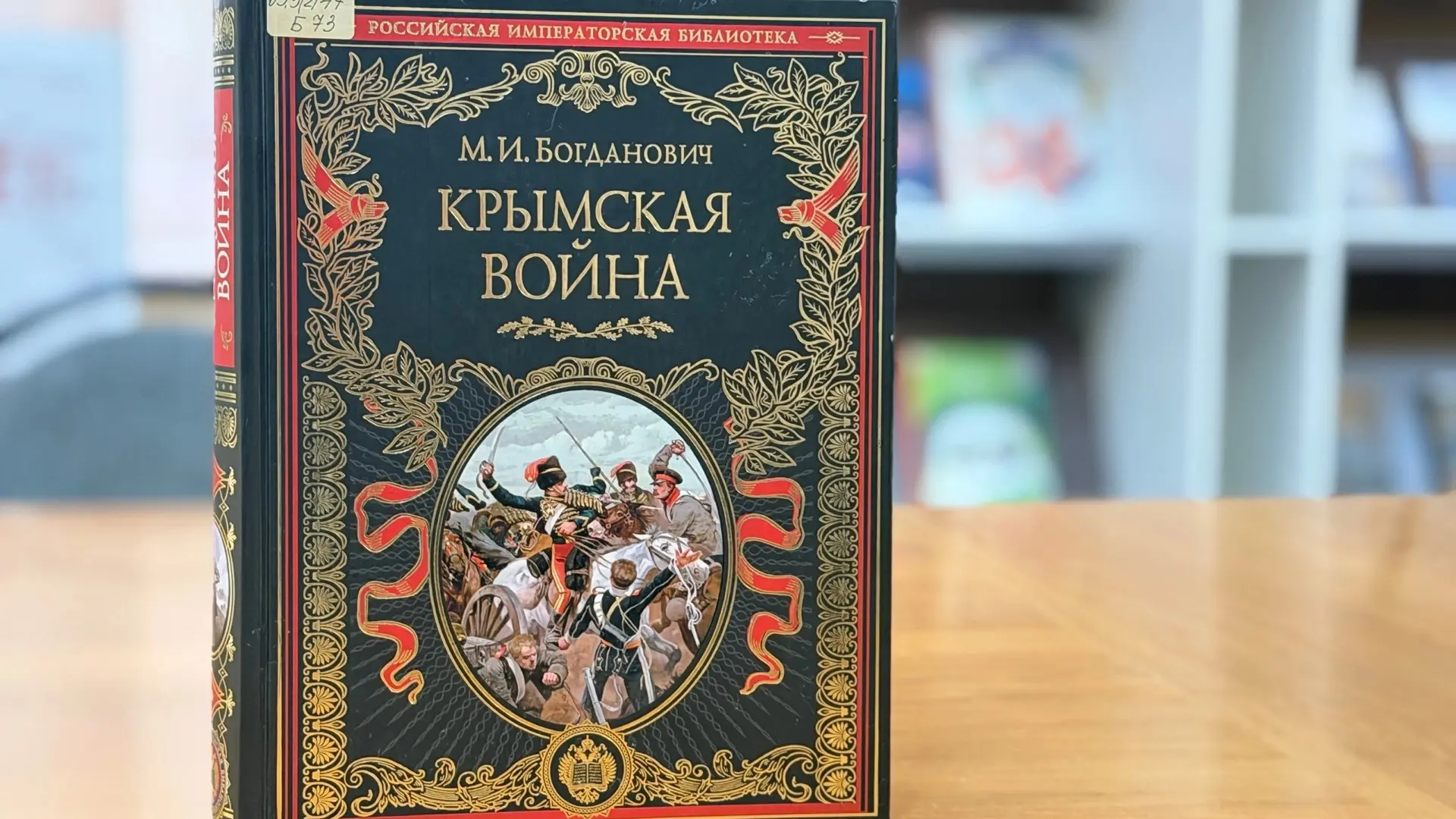 📅16 октября, 1853 год. Европа замерла в ожидании: дипломатические ноты больше не работ...
