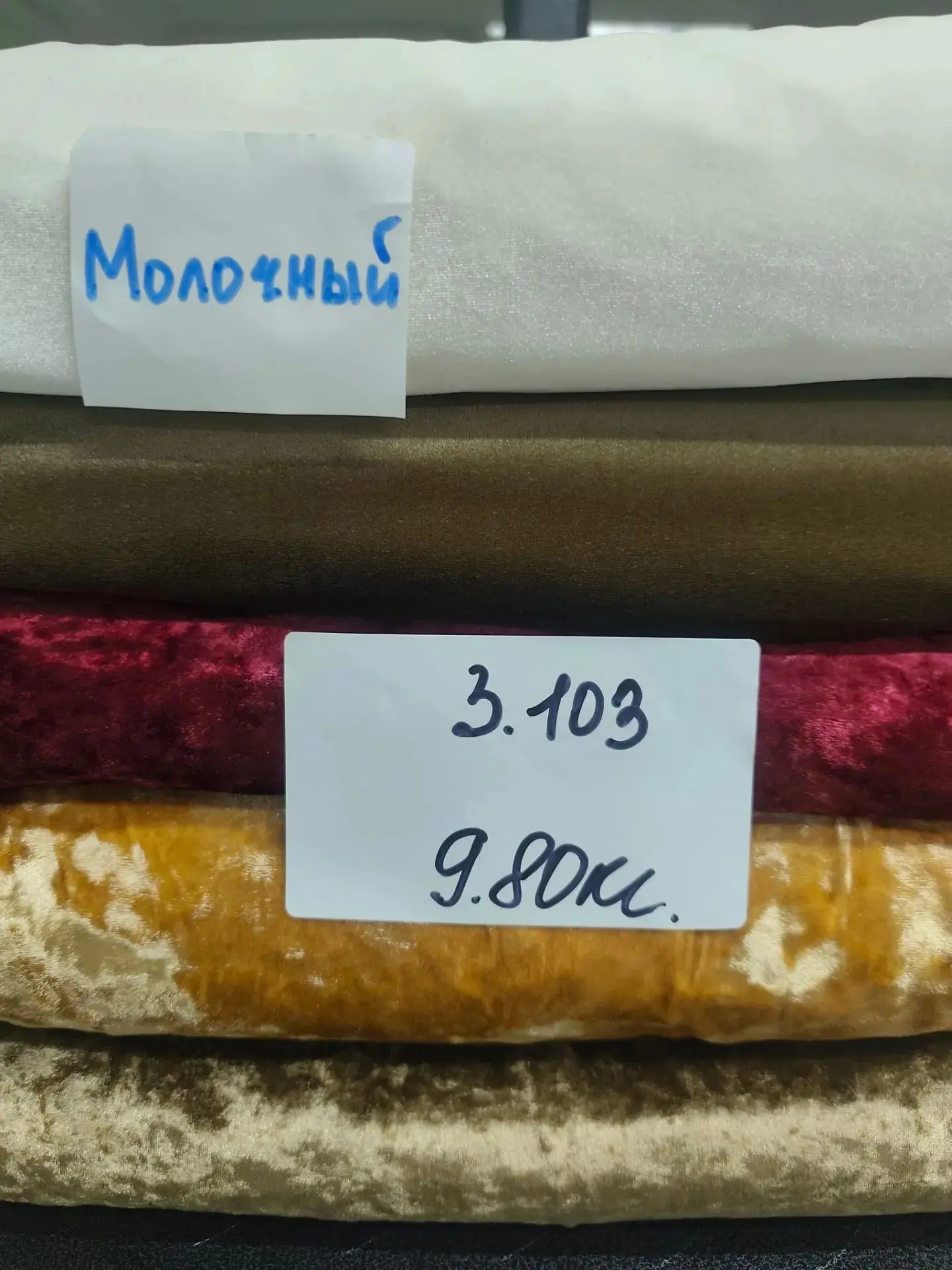 ✨ БАРХАТ 1 СОРТА — ПРОДАЖА ✨