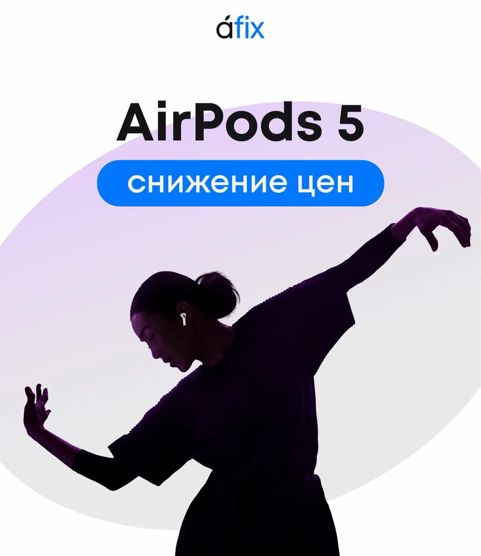 Снижаем цену на новинку! 🚀