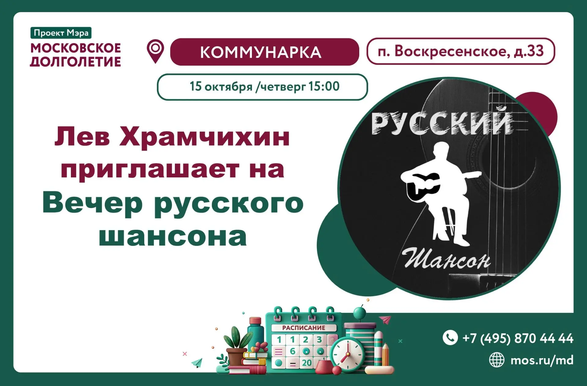 🎵 Дорогие друзья!