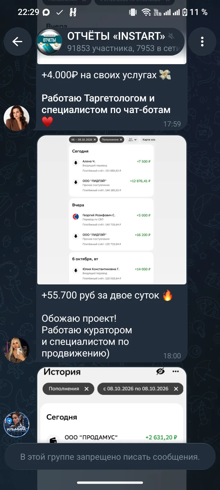 Самые обычные люди выходят на онлайн доход с помощью знаний, полученных в Инстарт.