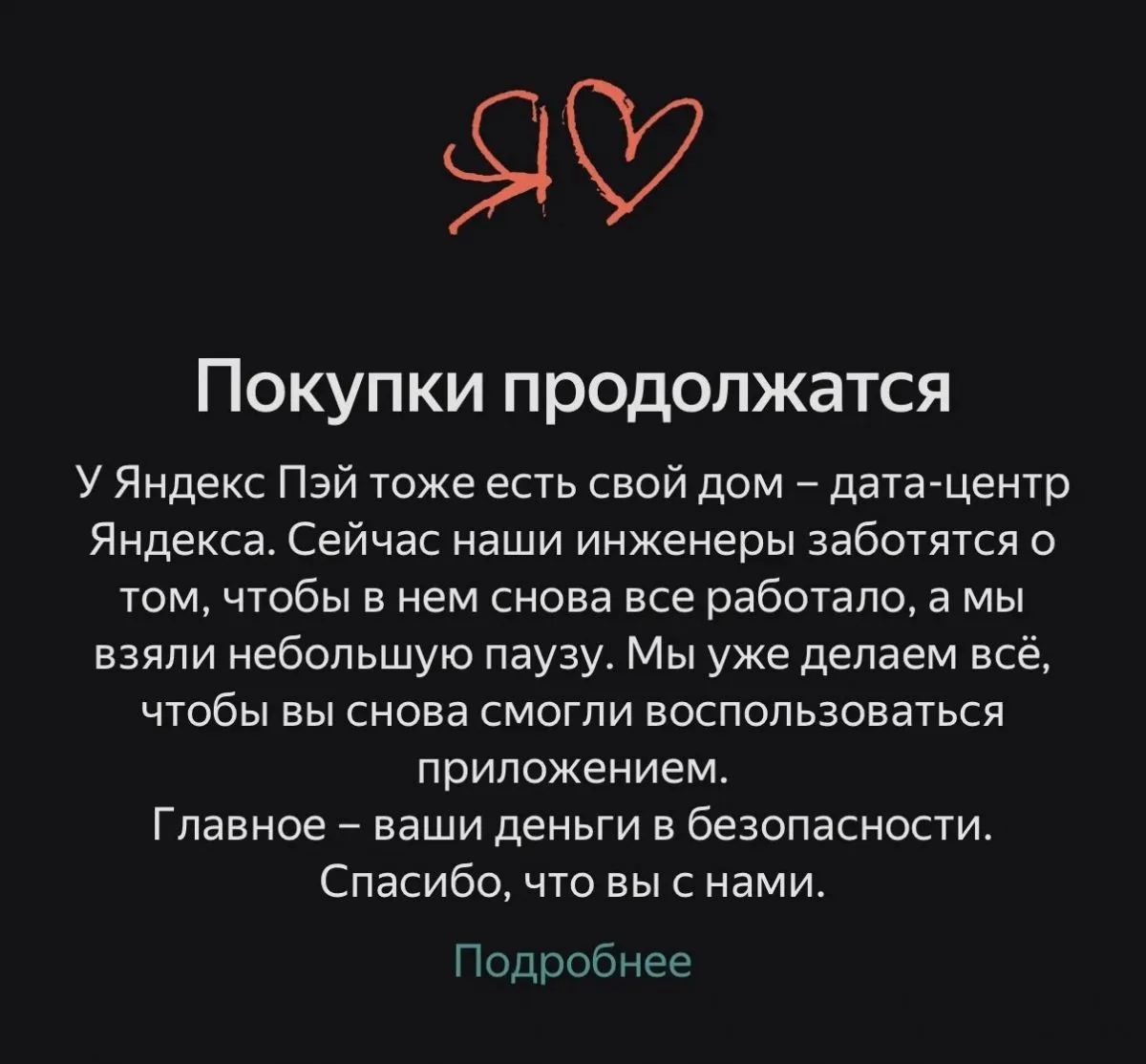 В регионе перестали работать сервисы "Яндекса"