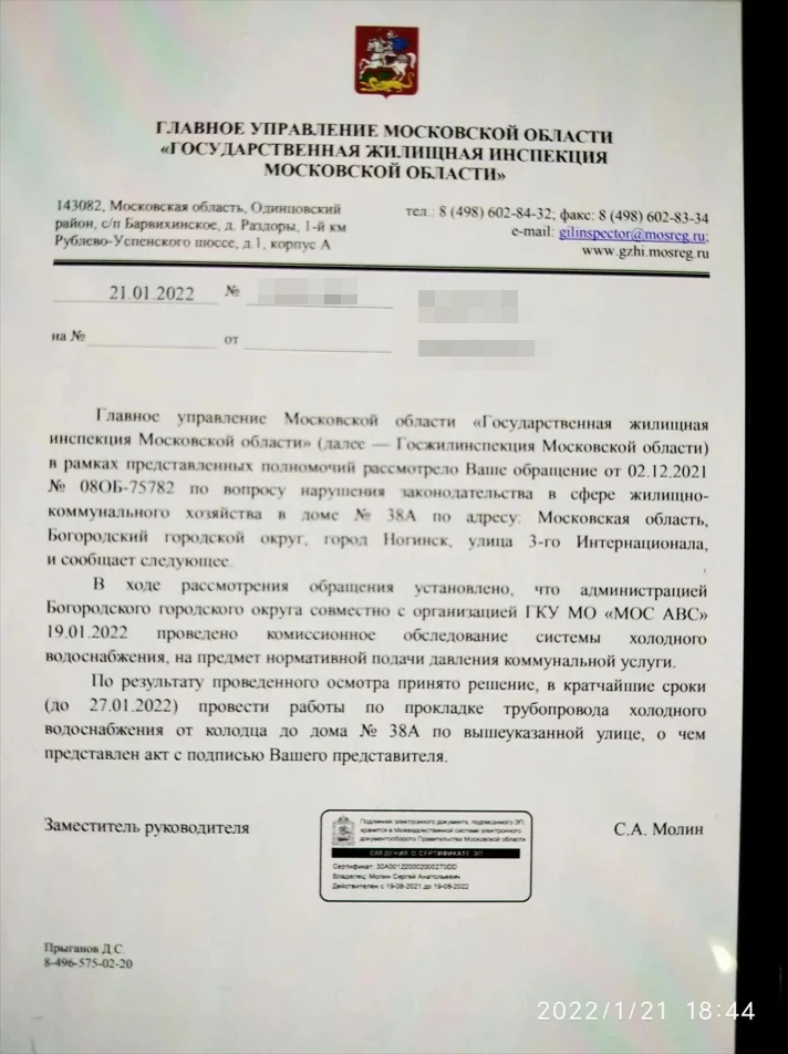 💧 «Шестой год мучаемся»: жители Ногинска жалуются на слабый напор воды