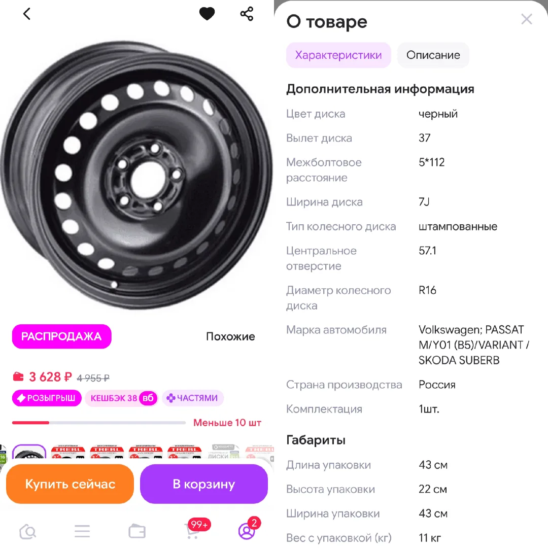R 16 Продам новые штампованные диски 4шт