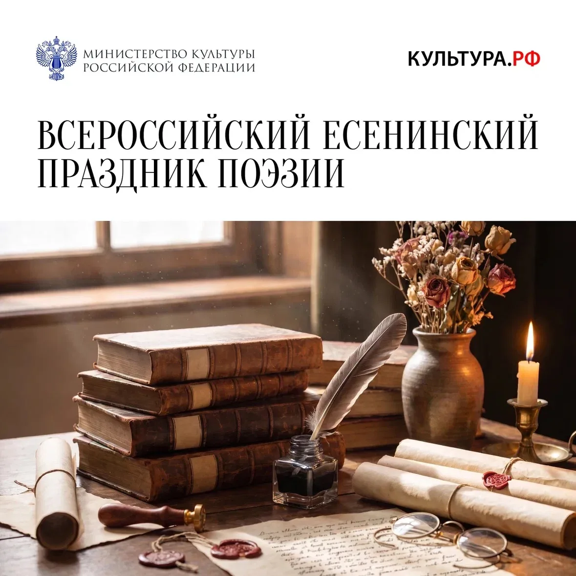 #ВЭтотДень, 3 октября, родился Сергей Есенин. К этой дате приурочен Всероссийский есени...