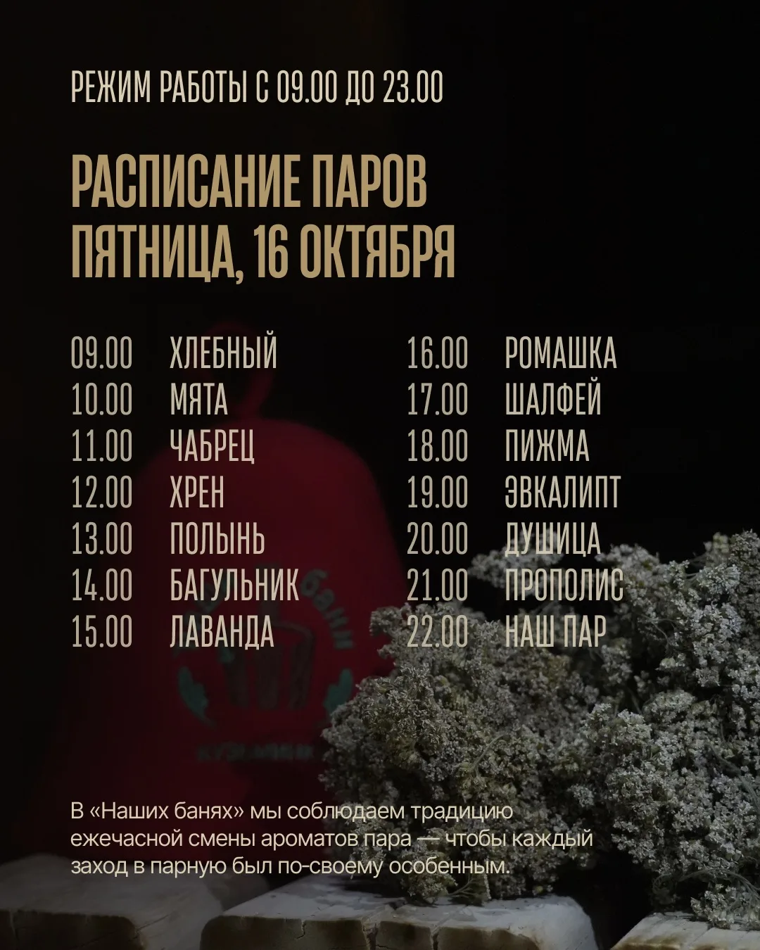 Приходите провести эту пятницу с пользой для здоровья 🌿