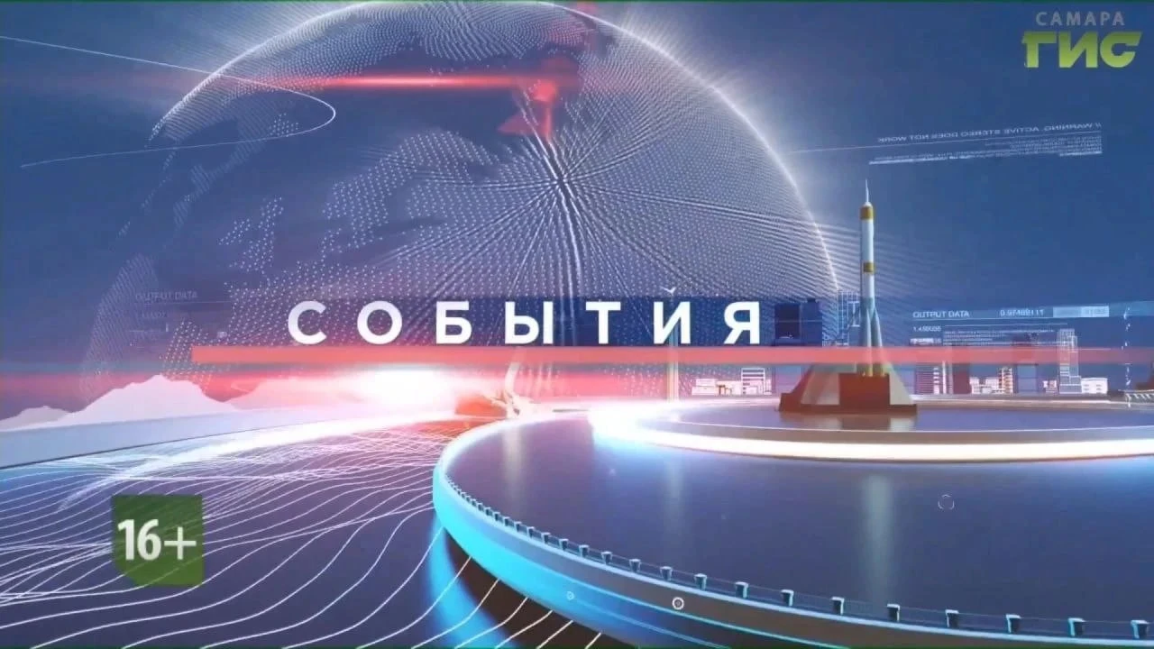 О главных событиях в Самаре и регионе за 14 октября: