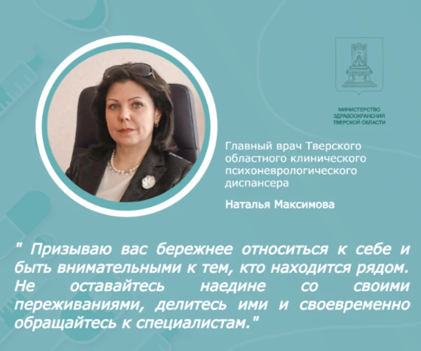 10 октября отмечается День психического здоровья