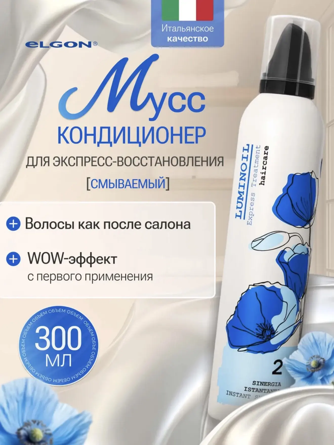 И вот эти муссы 10 из 10!!!