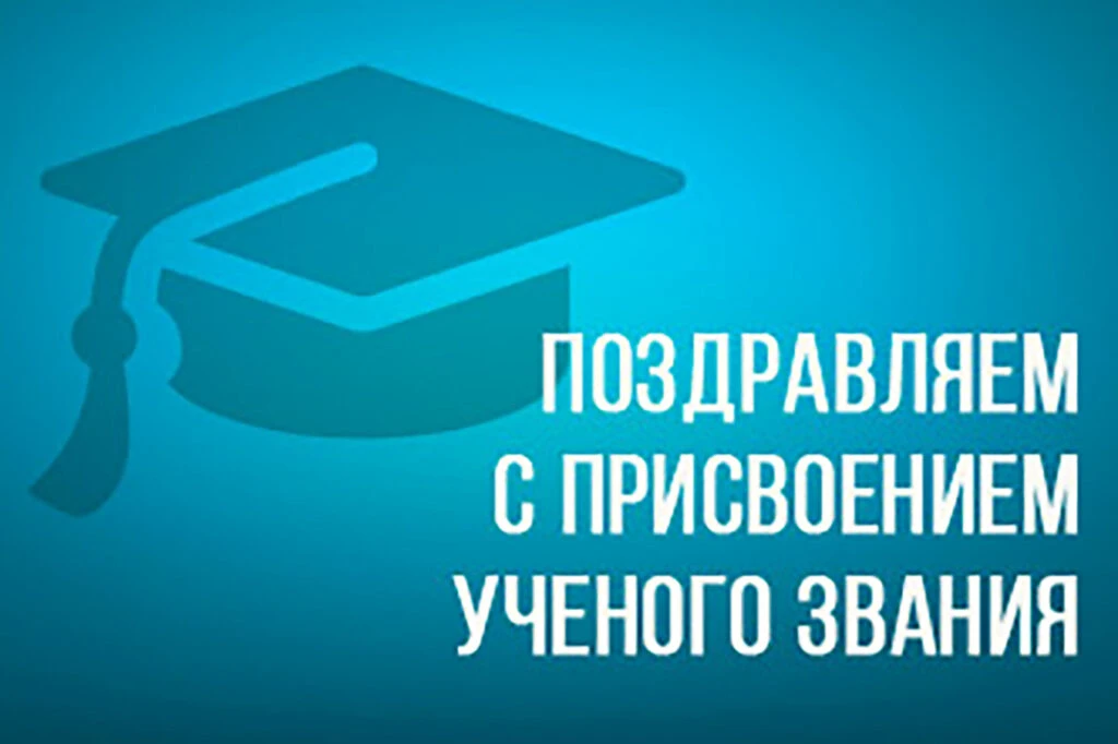✨Приказом Министерства науки и высшего образования Российской Федерации от 12 октября 2...