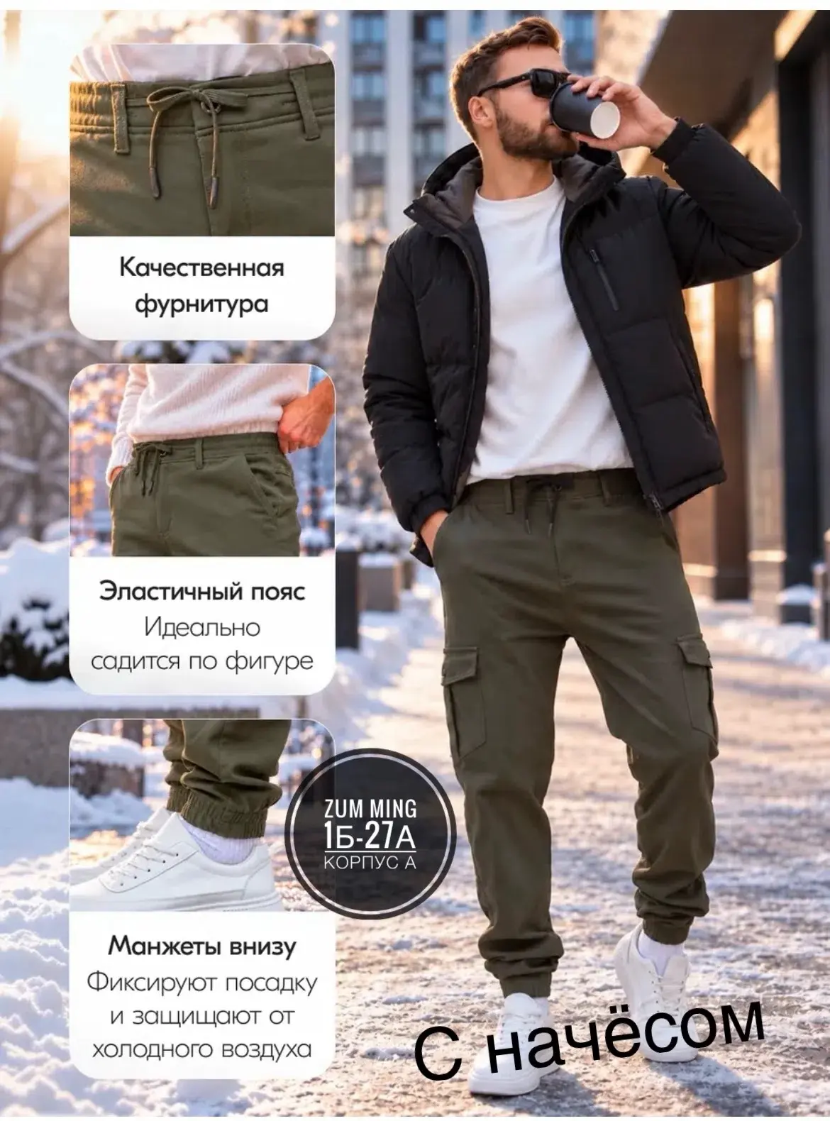 Джинсы