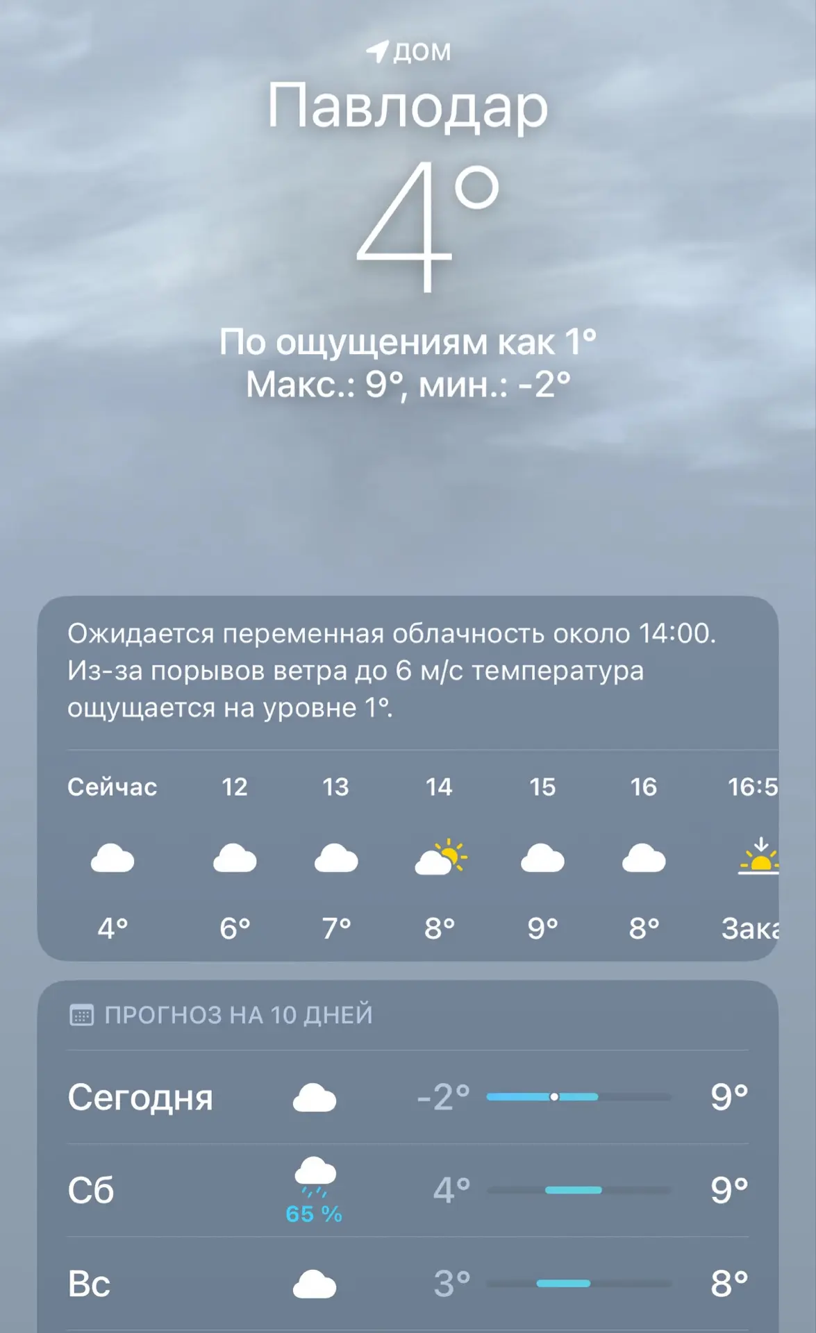 Ну всё, девочки, у нас сегодня первые заморозки! 🥶🍂 Ночью температура опустилась до −...