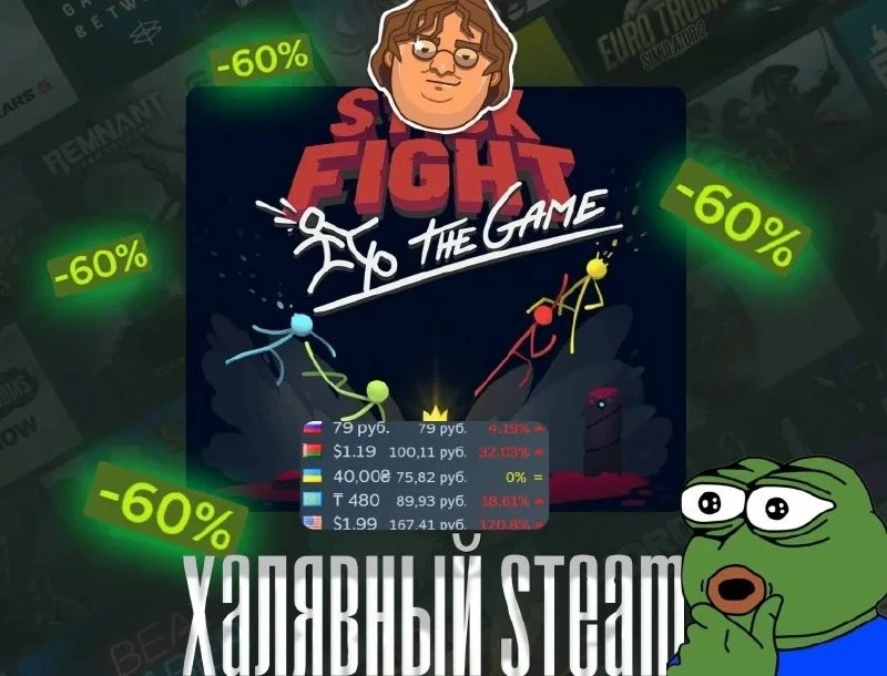 🤦‍♂️ Почему она платная? — Stick Fight: The Game получила скидку6️⃣0️⃣