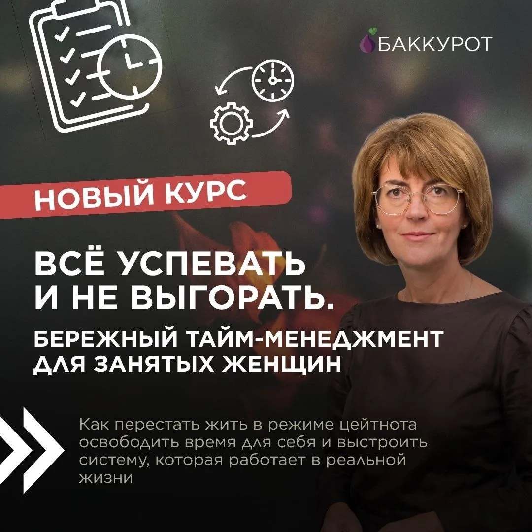 Сталкивались ли Вы с тем, что за целый день не удалось выполнить и четверти задуманного...