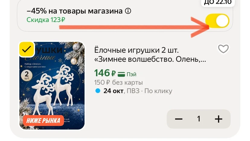 -45% в корзине по промокоду SIMFOR45