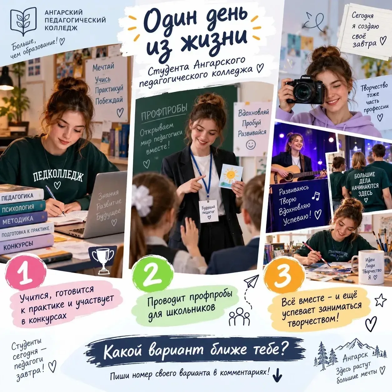 ❗️Скоро  Единый день открытых дверей!