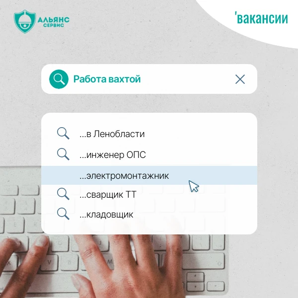 📄 Новая неделя — новый список вакансий от «Альянс Сервис»!
