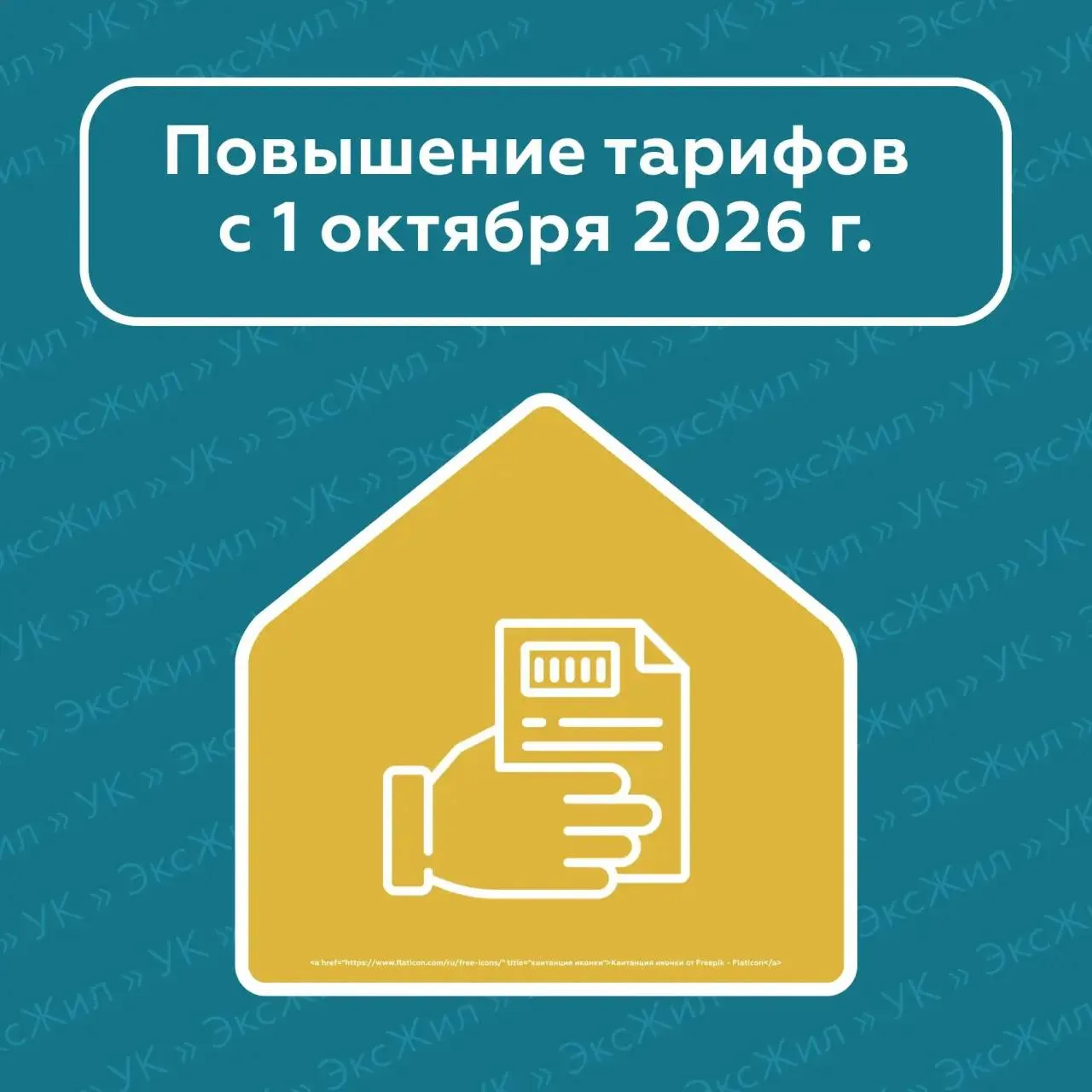 📢 Уважаемые жители!