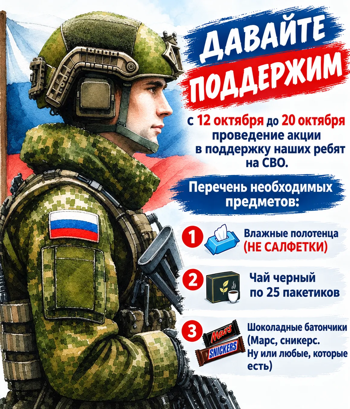 📢 Внимание, акция!