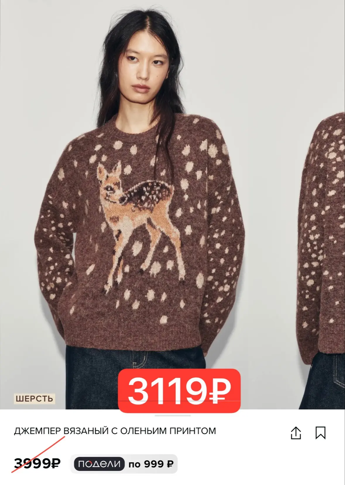 Девочкииии, я влюбилась в этот джемпер из Befree🥰