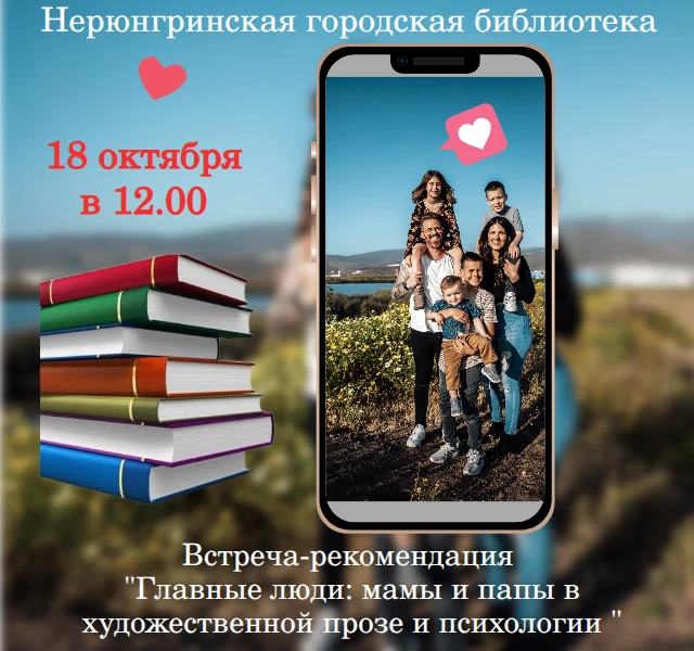 ❗️❗️❗️Приглашаем всех желающих на обзор книг по заявленной теме и развлекательную викто...