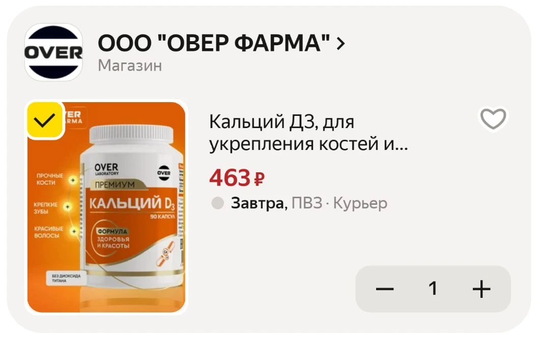 🟨 Кальций Д3, для укрепления костей и здоровья зубов, 90 капсул