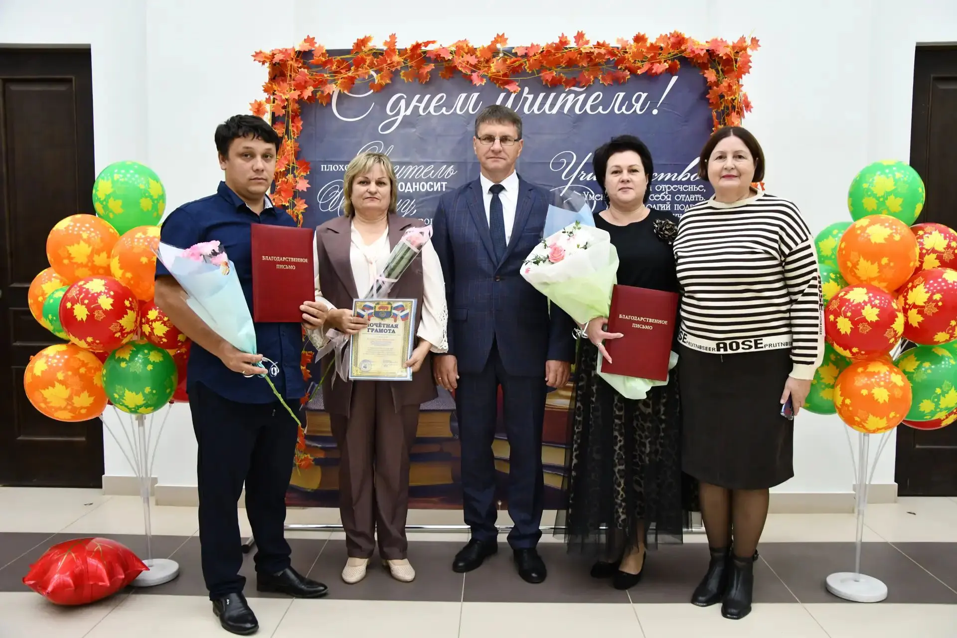 Получили