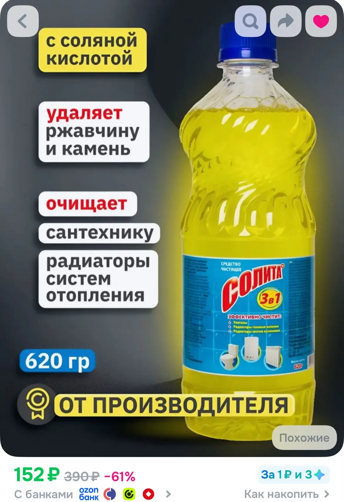 https://ozon.ru/t/n6JKrO8