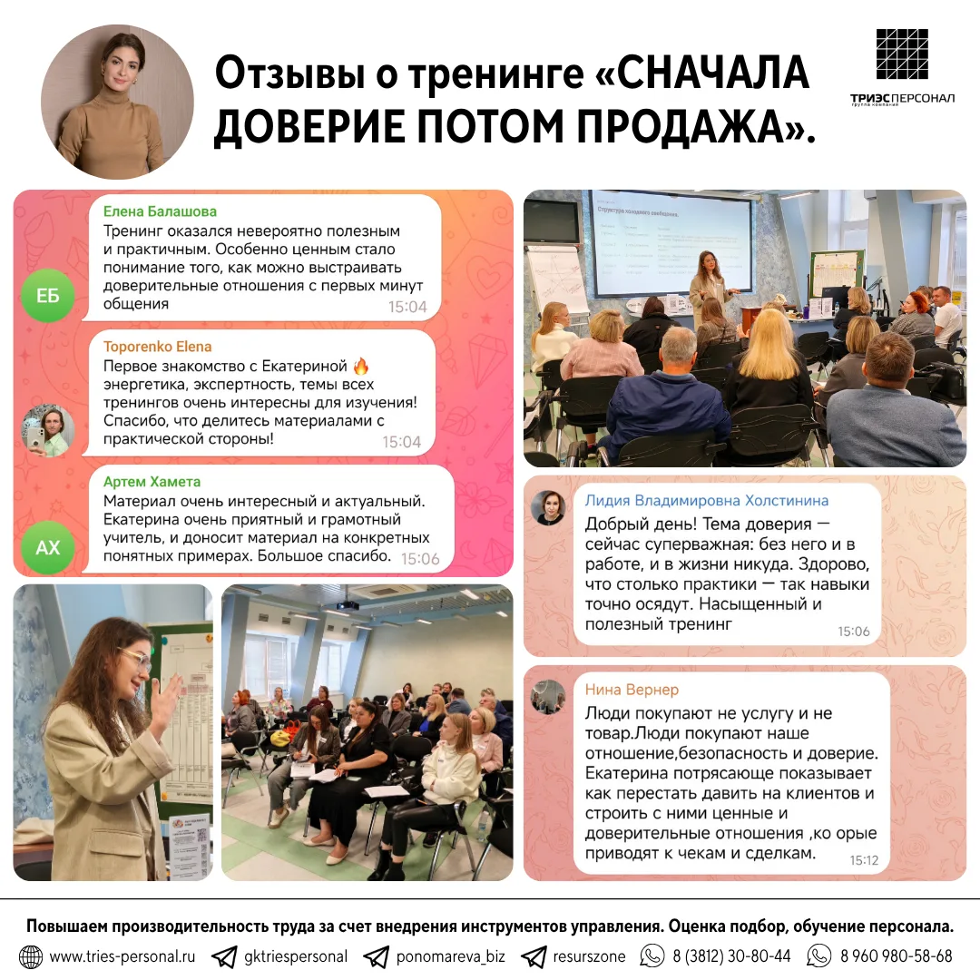 Делимся приятным 🥰🤲— вашими отзывами с сентябрьской серии тренингов при поддержке Цен...