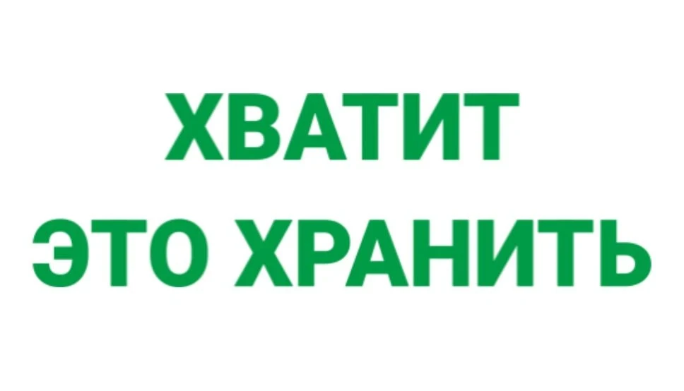 Дома есть вещи, которые просто лежат? Превратите их в деньги!