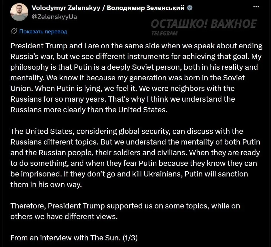 ❗️🇺🇦 «Если русские на пойдут убивать украинцев, их накажет Путин» — Зеленский