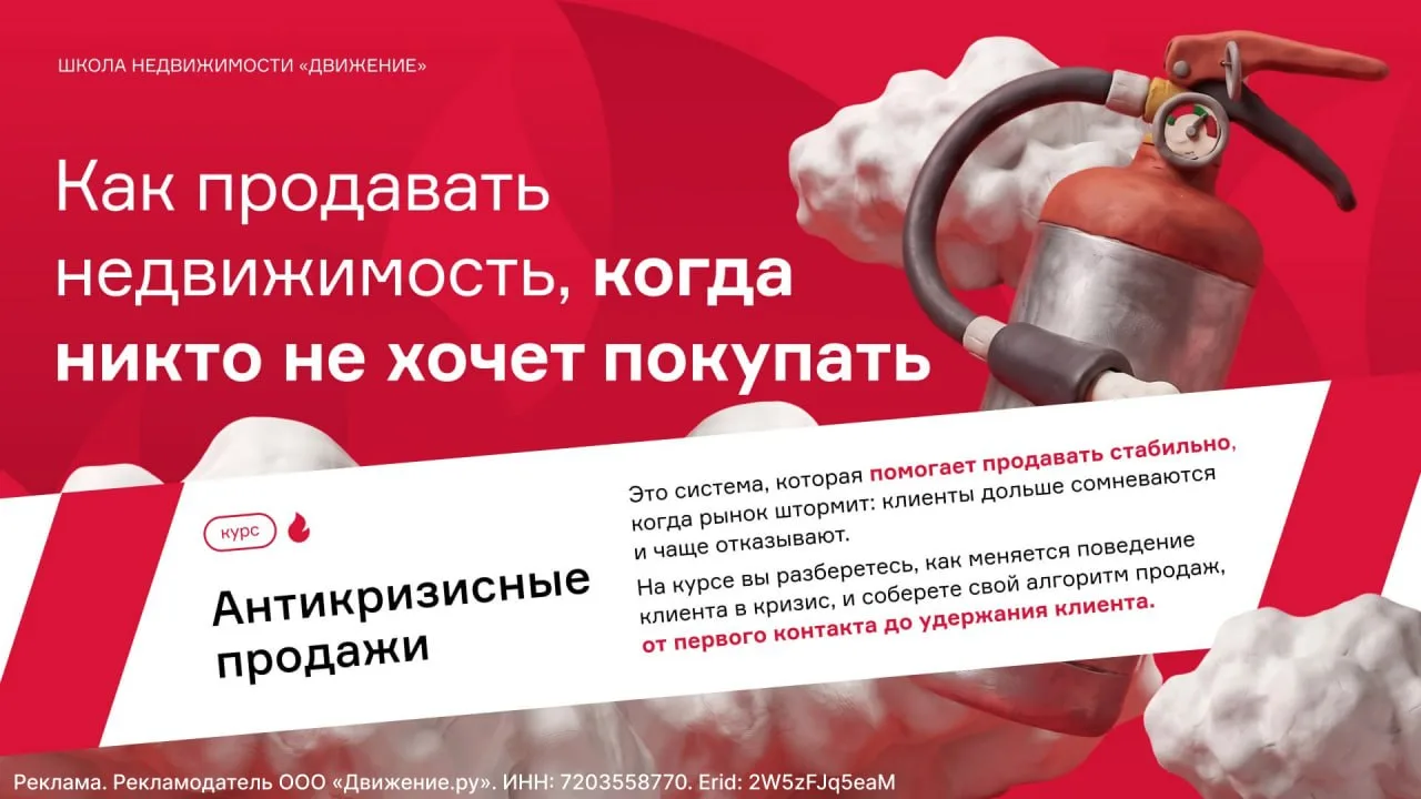 Как продавать недвижимость, когда рынок штормит