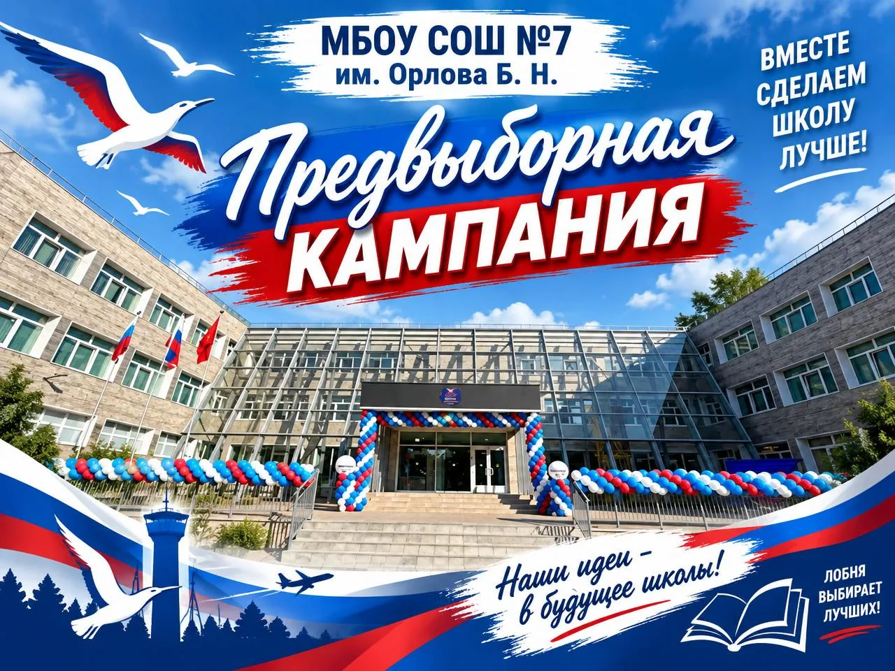 Кто станет нашим ПРЕЗИДЕНТОМ?🗳️