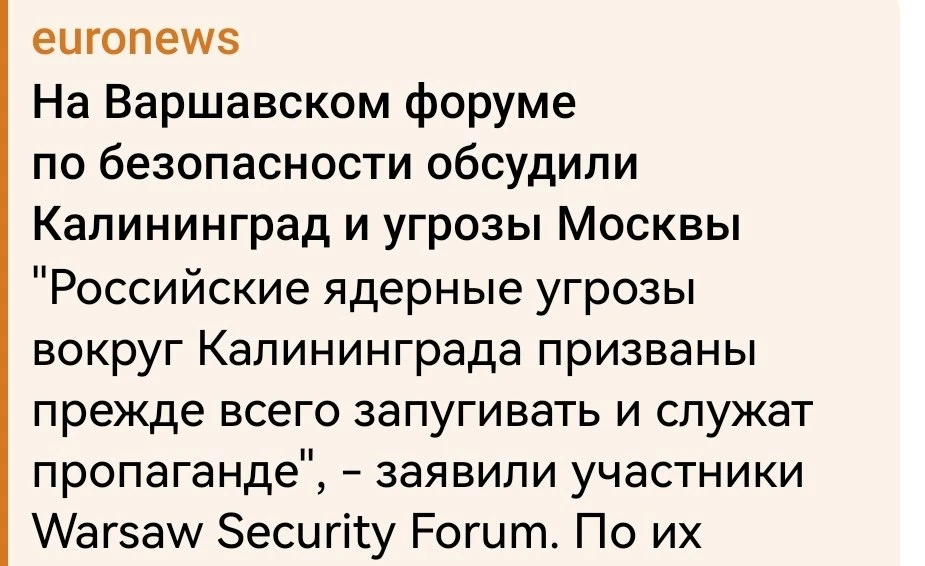 Оказывается, это не Польша и прибалты постоянно угрожают Калининграду блокадой и ударам...