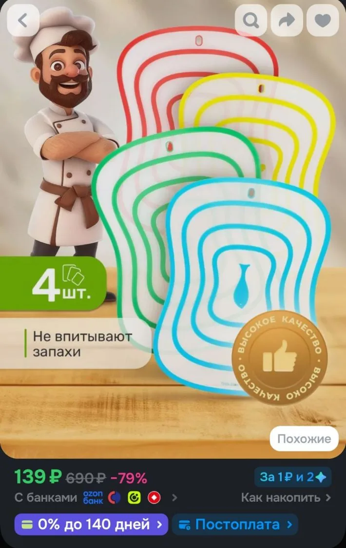 Доска разделочная 4 шт. гибкие, набор для кухни, пластиковые