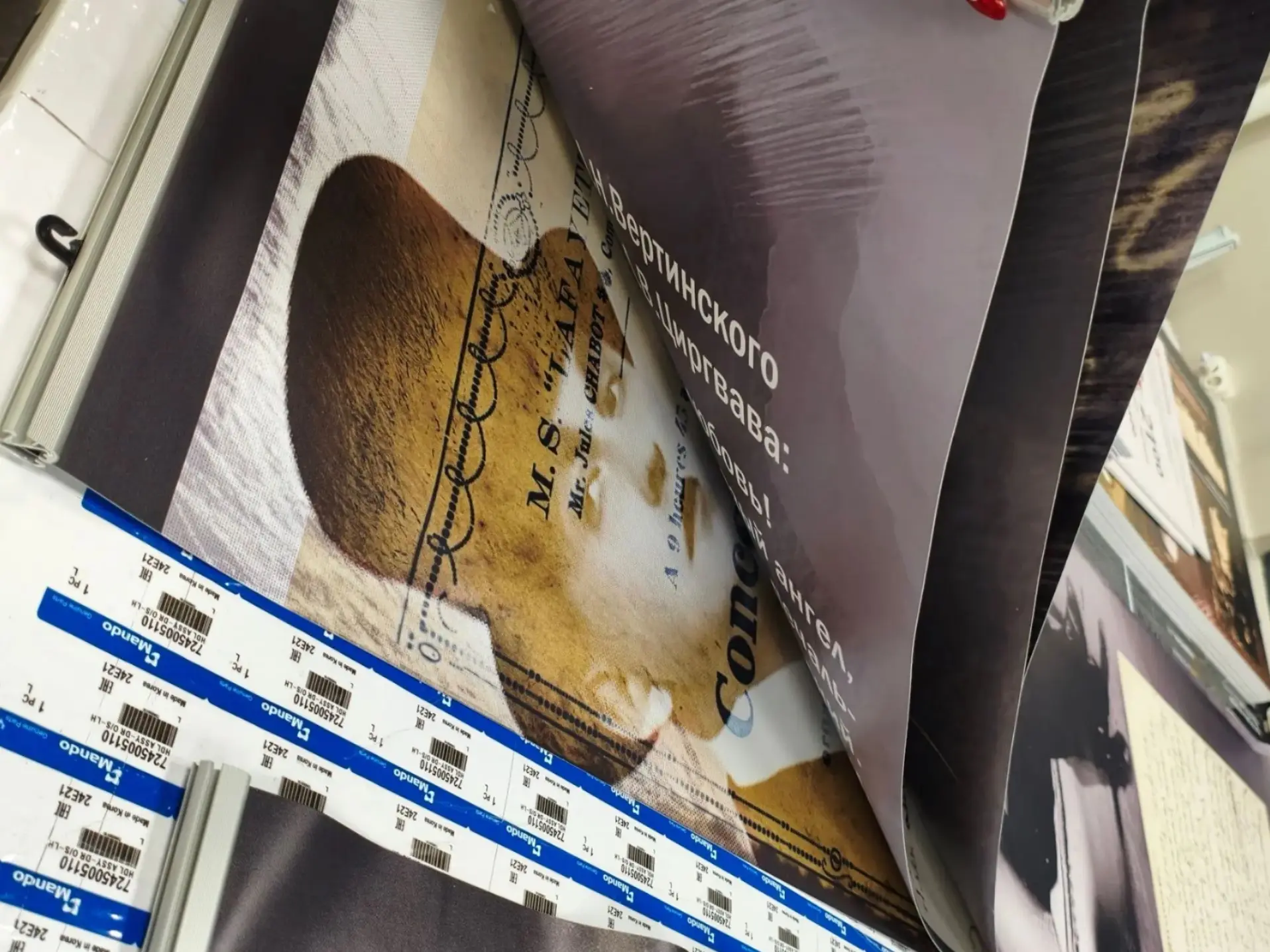 🎶 Информационные материалы, мультимедиа и редкие книги