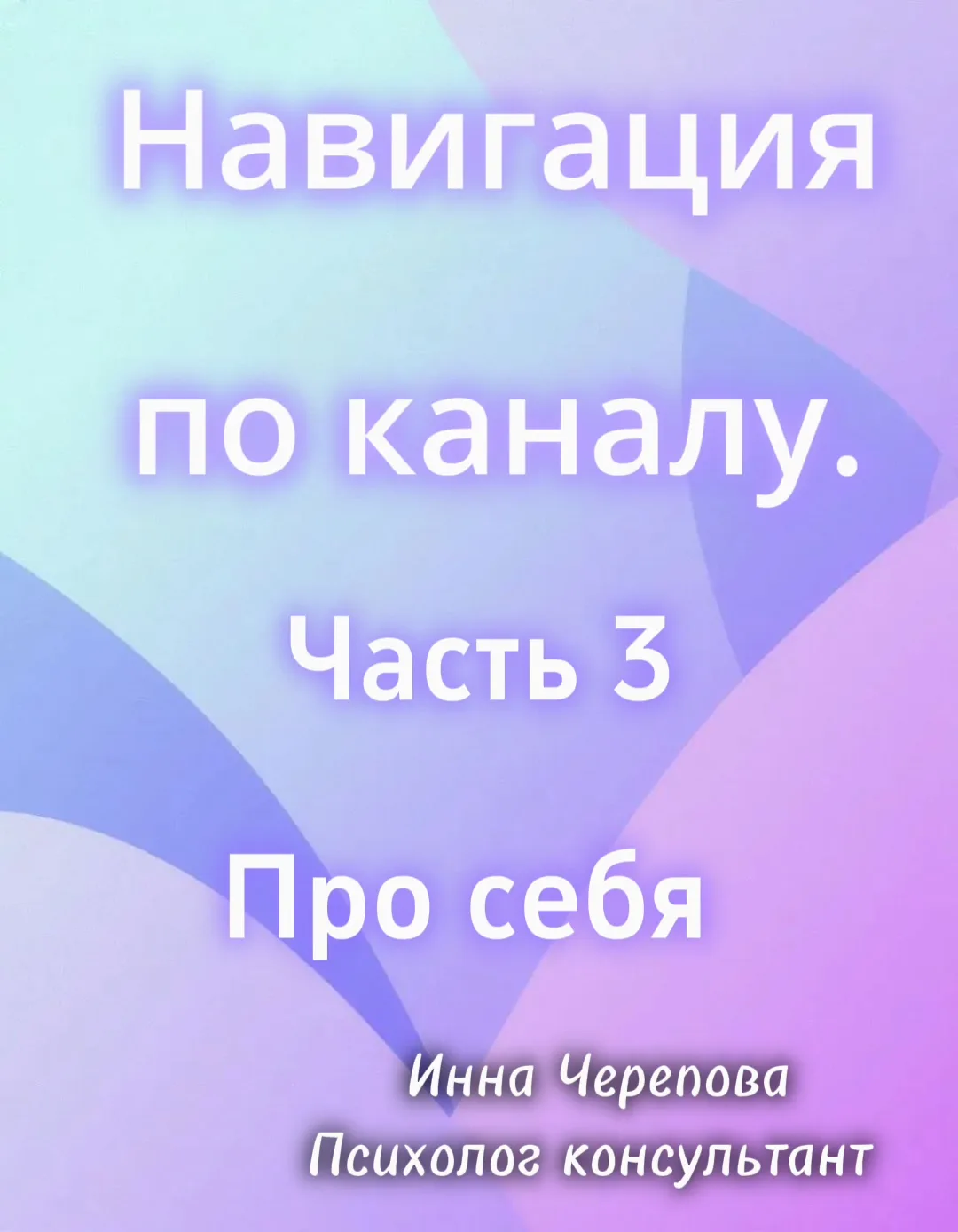 Навигация по каналу.