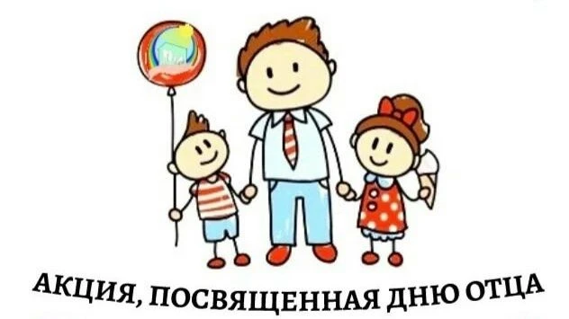 Онлайн акция «Фото с папой: тогда и сейчас»!