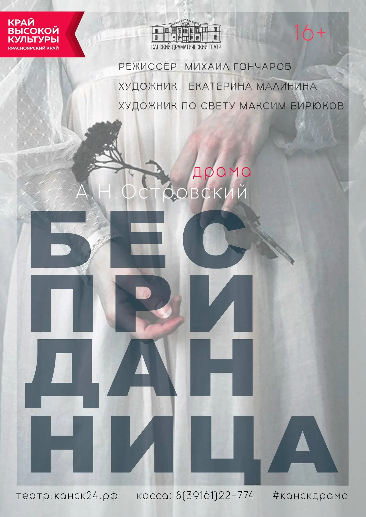 «Бесприданница» – пронзительный разговор о том, что больно и сегодня 💔