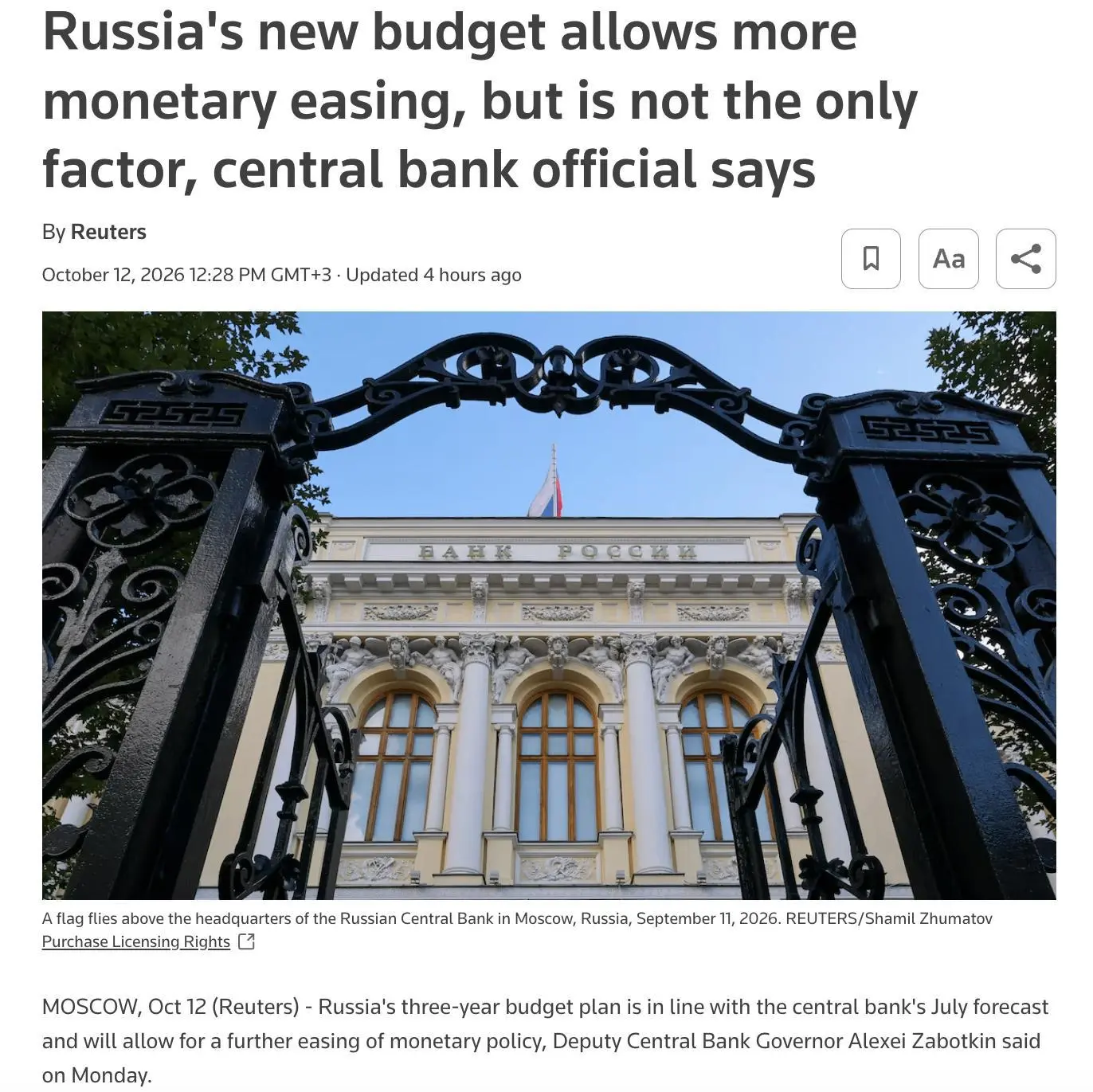 🏛 ЦБ говорит, что пространство для снижения ставки есть. Но что говорит рынок?