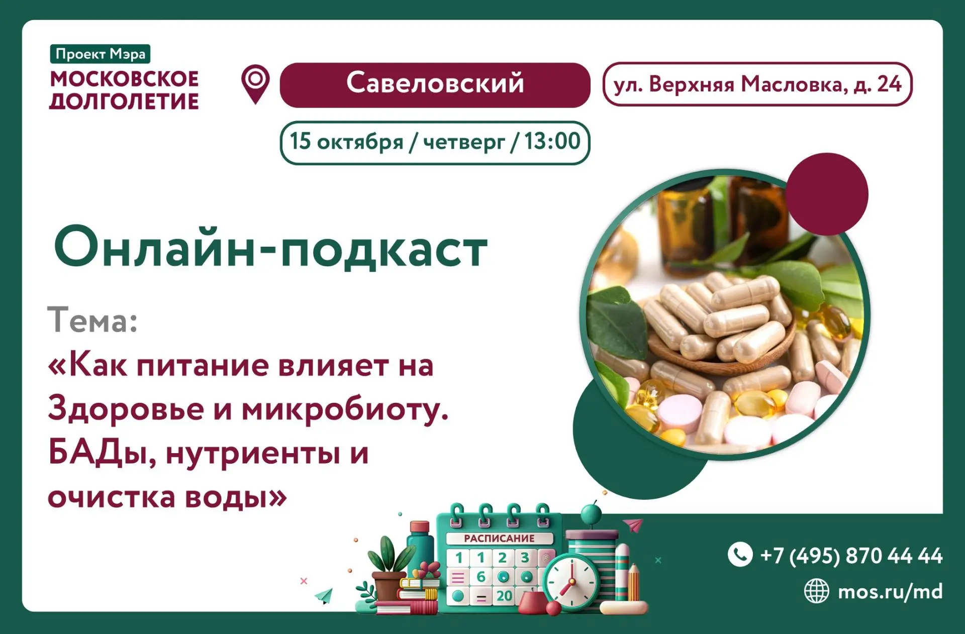 Дорогие участники!💫