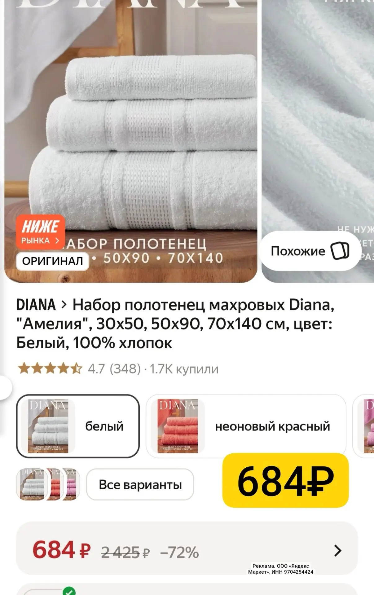 Базовые качественные полотенца‼️