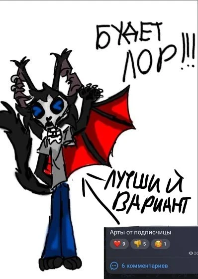 Арт от подписчицы