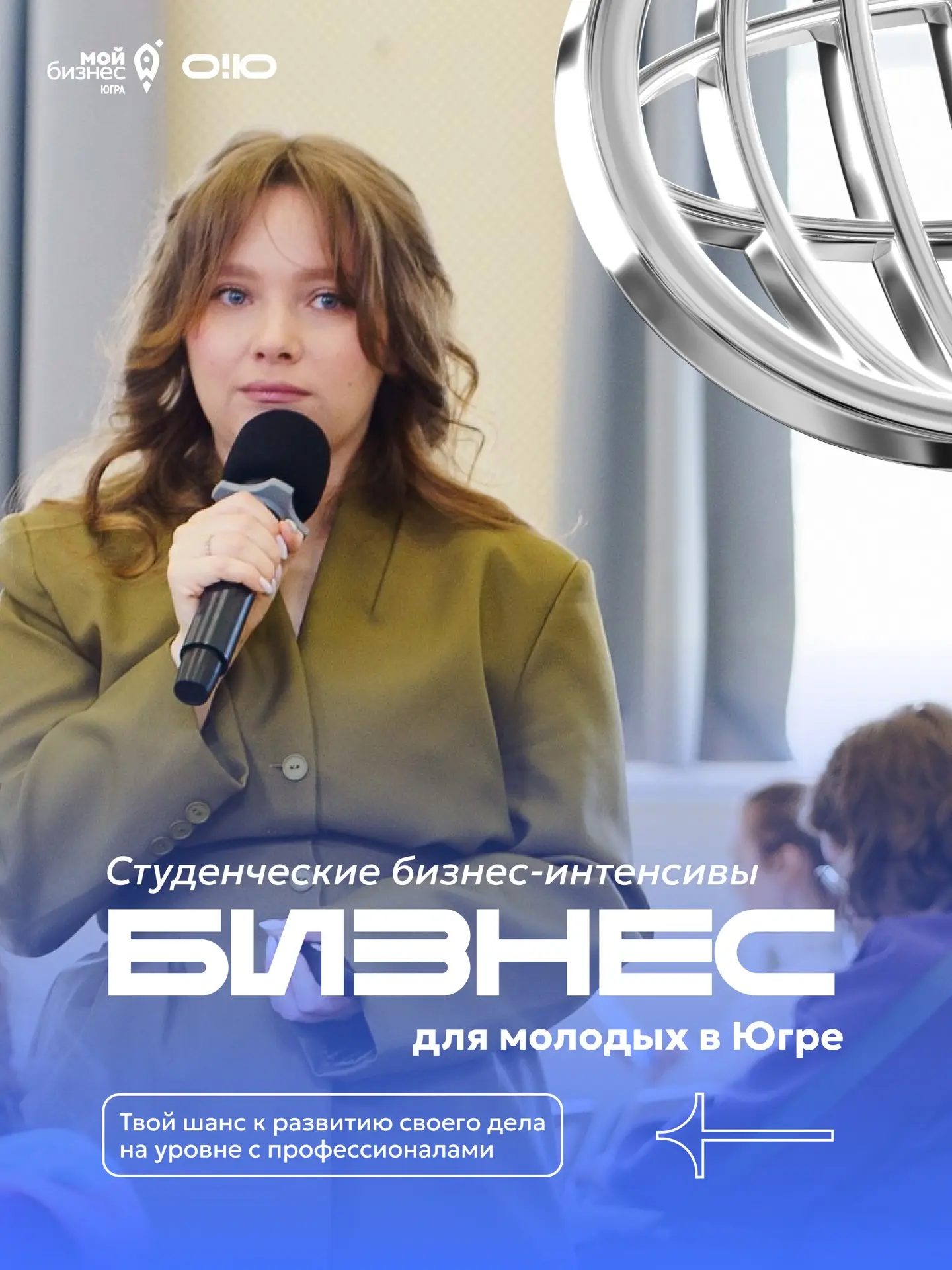 А что, если молодые хотят построить бизнес на любимом деле?